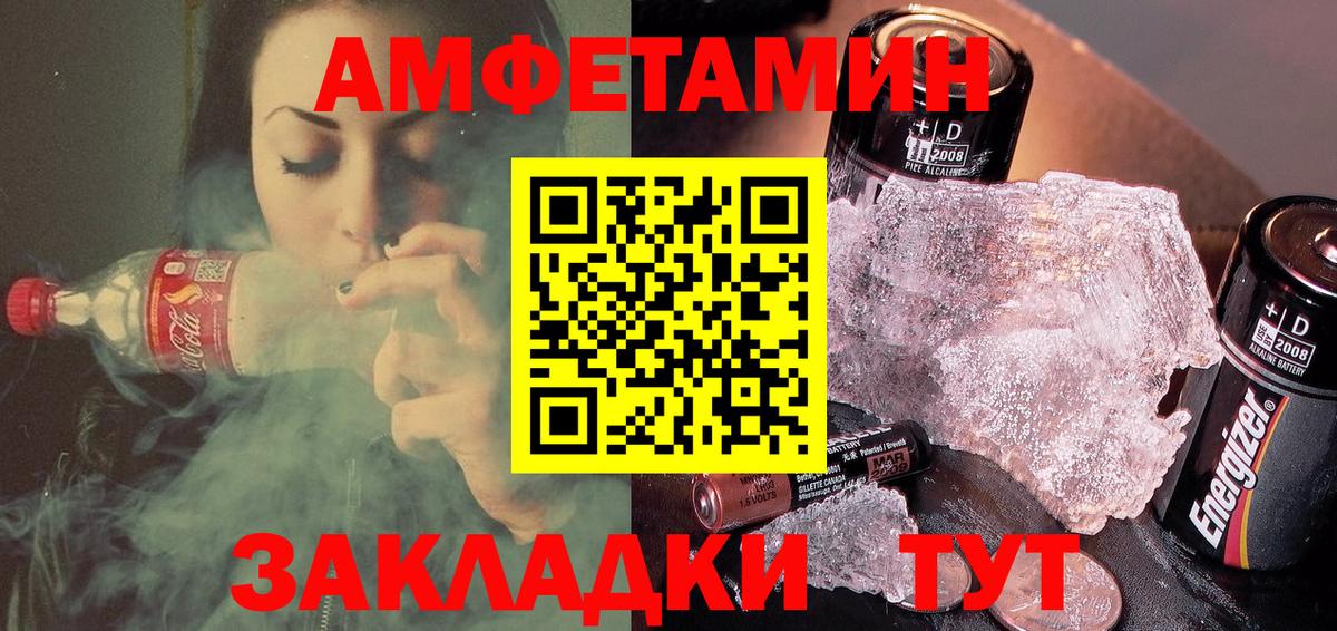 Amphetamine 97%  Вход с VPN  АМФЕТАМИН  Еманжелинск 