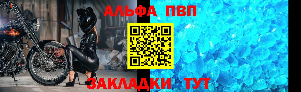 Альфа ПВП СК  А ПВП Crystall  Еманжелинск  Alfa_PVP Соль  где найти наркотики  Вход с VPN 