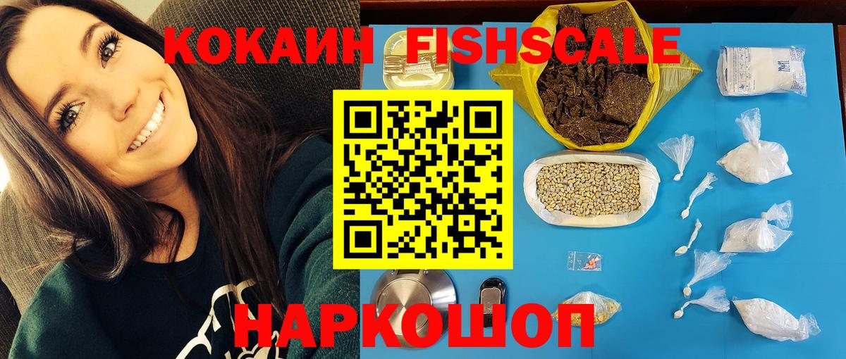 Еманжелинск  КОКАИН 98%  COCAIN Перу  Cocaine  Вход с VPN 