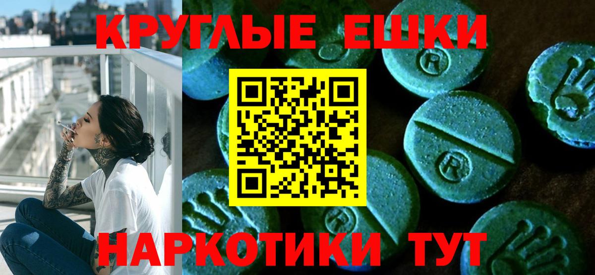 Еманжелинск  Ecstasy  Вход с VPN  ЭКСТАЗИ 250 мг 