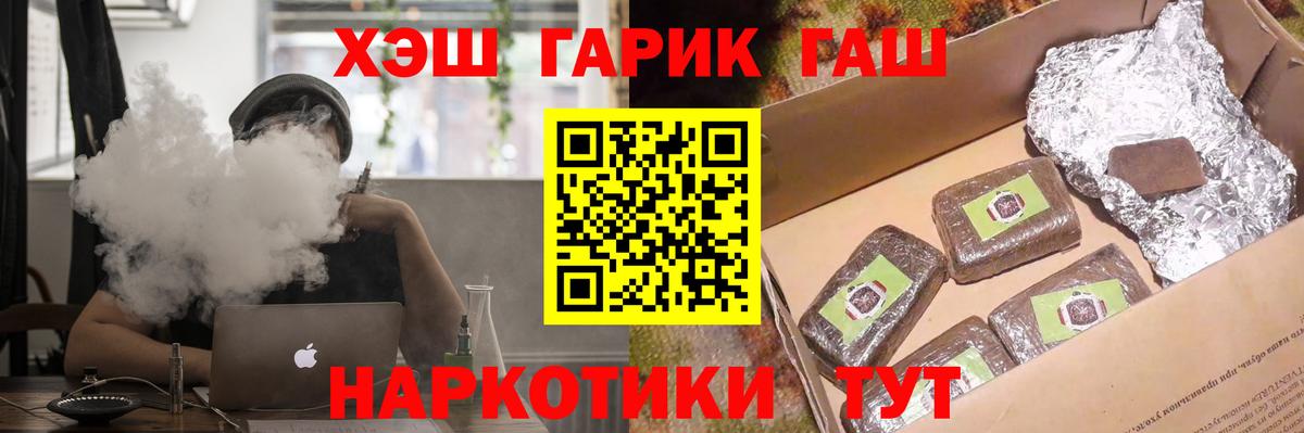 Еманжелинск  Гашиш  дарнет шоп  ГАШ гарик  Гашиш гашик  Вход с VPN 