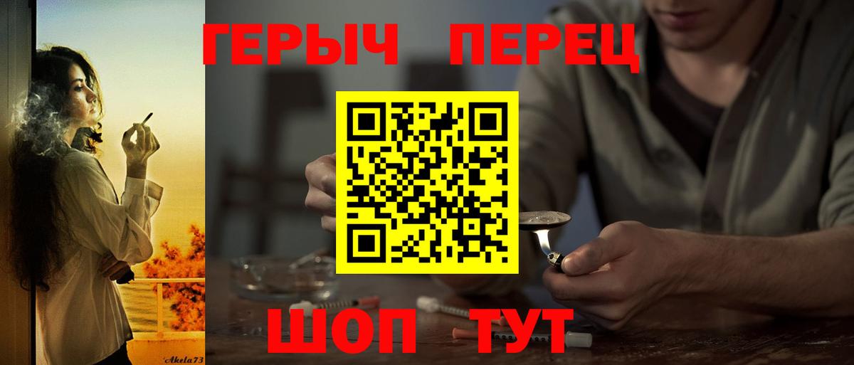 Героин гречка Еманжелинск