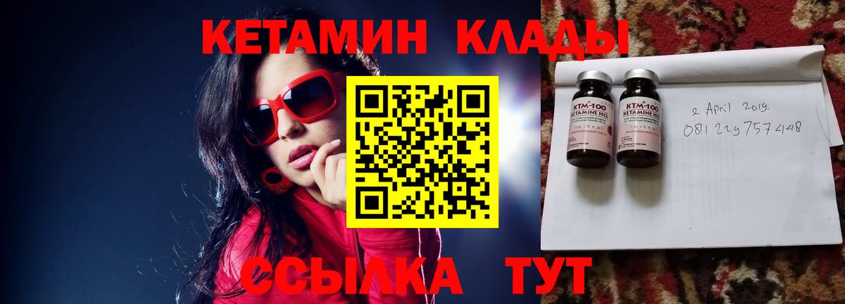 Еманжелинск  Кетамин ketamine  КЕТАМИН VHQ  Вход с VPN 