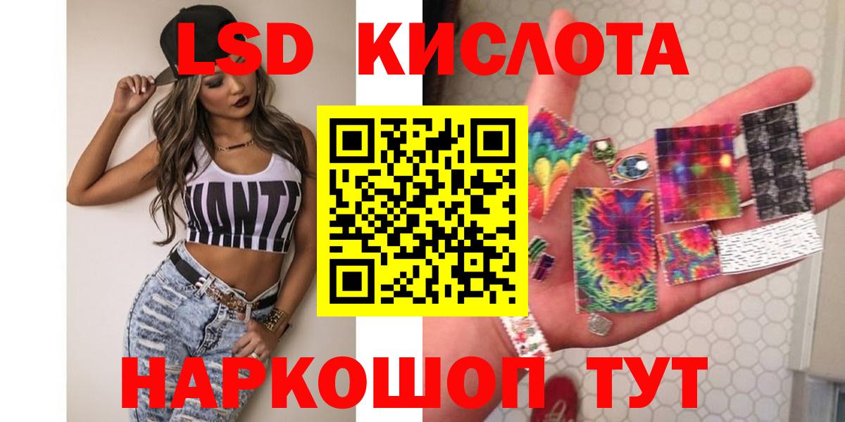 LSD-25 экстази ecstasy Еманжелинск