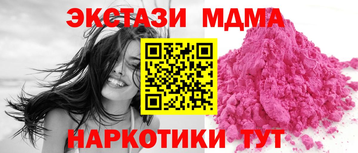 Еманжелинск  MDMA VHQ  Вход с VPN  MDMA VHQ 