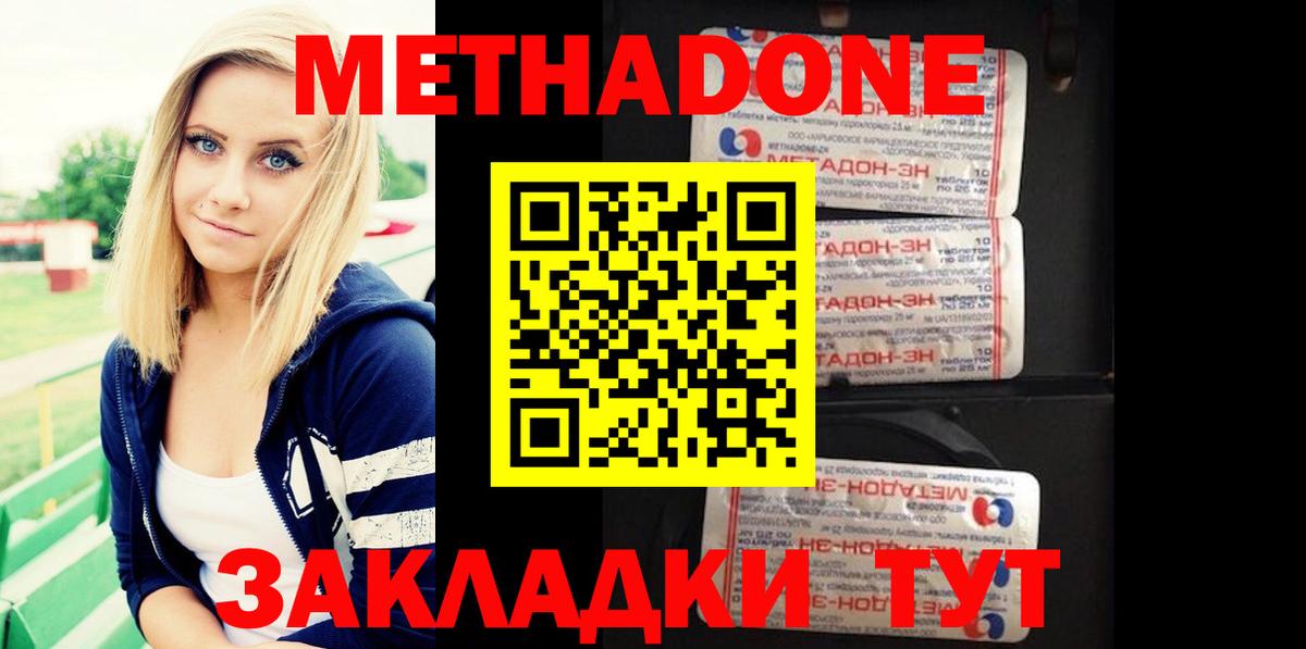 hydra tor  Вход с VPN  Еманжелинск  Метадон VHQ  Метадон мёд 