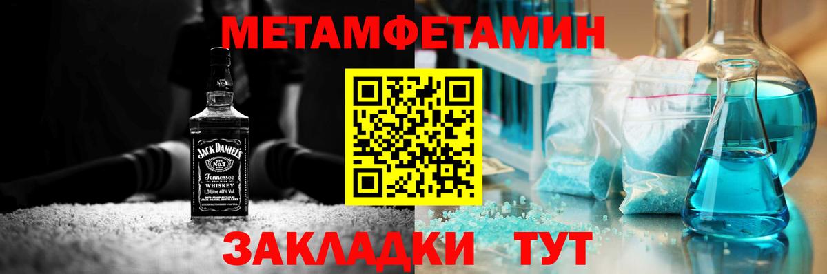 Первитин пудра  Первитин пудра  Еманжелинск  Метамфетамин  Вход с VPN 