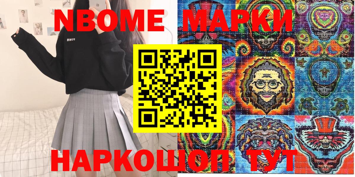 Наркотические марки 1,5мг Еманжелинск
