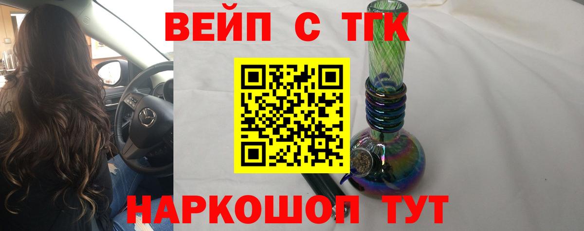 Еманжелинск  ТГК гашишное масло  ТГК THC oil  Вход с VPN 