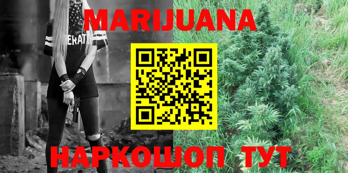 Бошки Шишки LSD WEED Еманжелинск